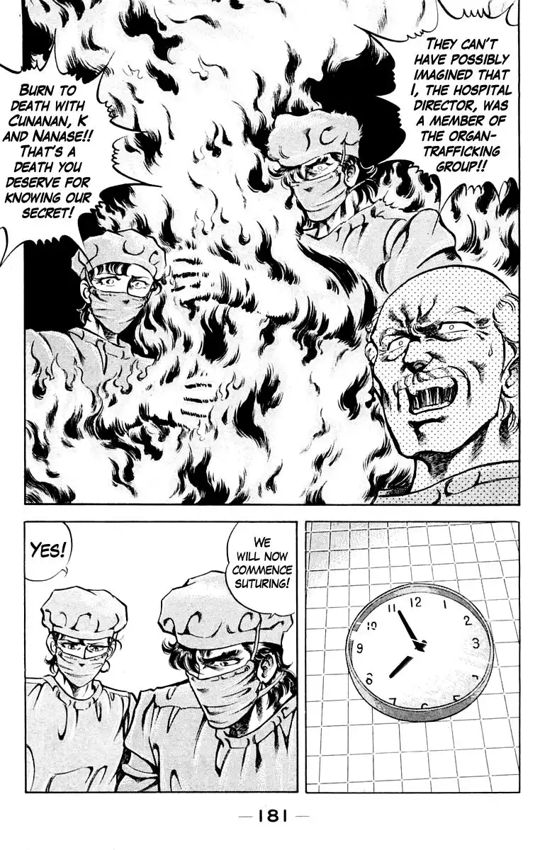 Super Doctor K Chapter 62 17